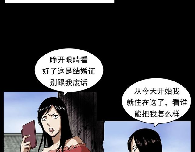 枪爷异闻录韩漫全集-第167话  午夜场之奸情人命无删减无遮挡章节图片 