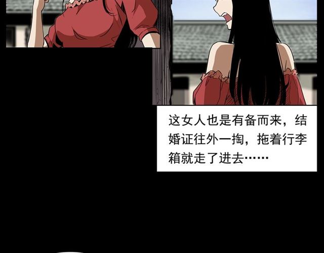 枪爷异闻录韩漫全集-第167话  午夜场之奸情人命无删减无遮挡章节图片 