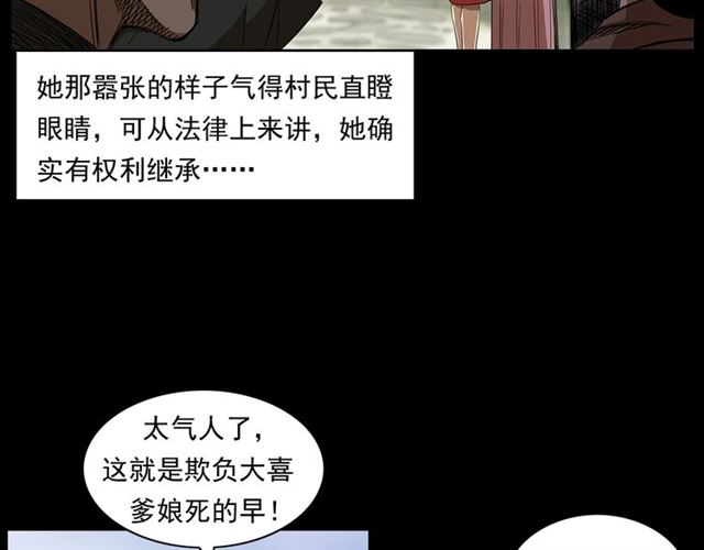 枪爷异闻录韩漫全集-第167话  午夜场之奸情人命无删减无遮挡章节图片 