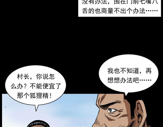 枪爷异闻录韩漫全集-第167话  午夜场之奸情人命无删减无遮挡章节图片 