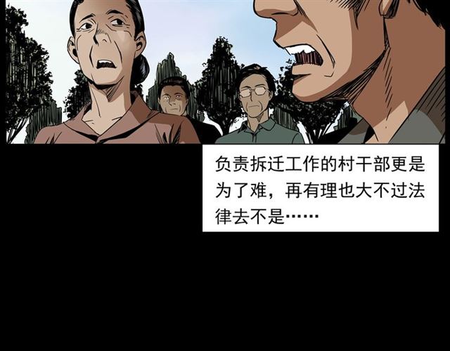 枪爷异闻录韩漫全集-第167话  午夜场之奸情人命无删减无遮挡章节图片 