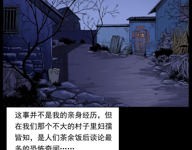 枪爷异闻录韩漫全集-第167话  午夜场之奸情人命无删减无遮挡章节图片 