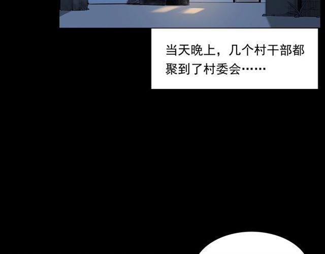 枪爷异闻录韩漫全集-第167话  午夜场之奸情人命无删减无遮挡章节图片 