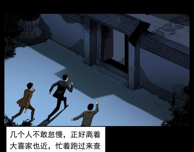 枪爷异闻录韩漫全集-第167话  午夜场之奸情人命无删减无遮挡章节图片 