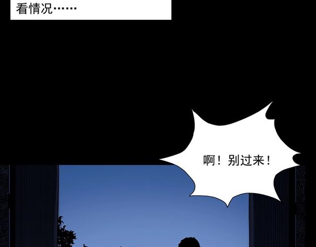 枪爷异闻录韩漫全集-第167话  午夜场之奸情人命无删减无遮挡章节图片 