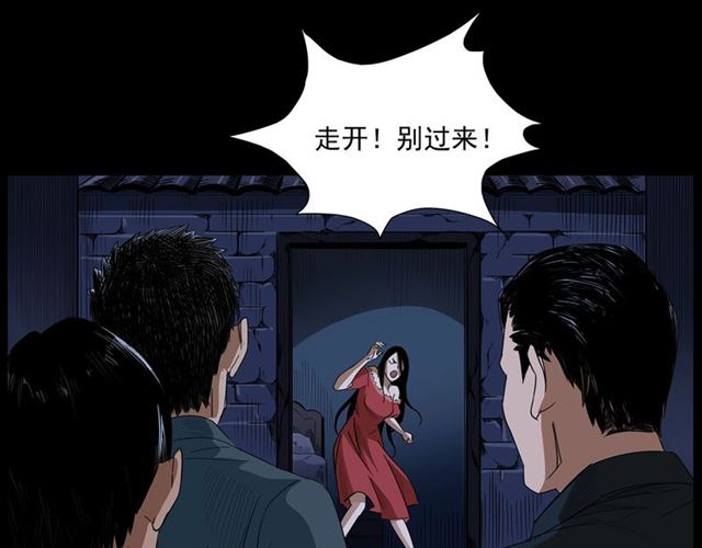 枪爷异闻录韩漫全集-第167话  午夜场之奸情人命无删减无遮挡章节图片 