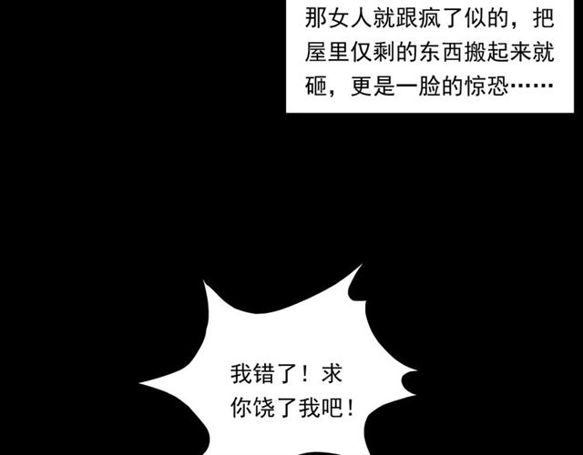 枪爷异闻录韩漫全集-第167话  午夜场之奸情人命无删减无遮挡章节图片 