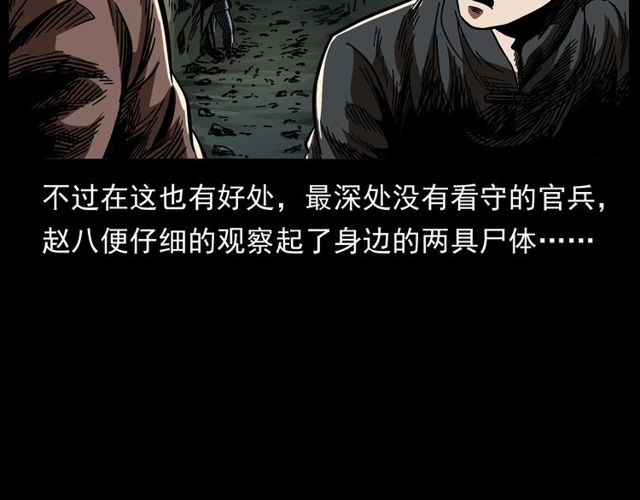 枪爷异闻录韩漫全集-第168话  阎老九之活死人墓无删减无遮挡章节图片 