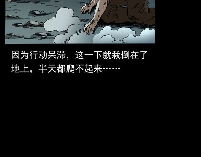 枪爷异闻录韩漫全集-第168话  阎老九之活死人墓无删减无遮挡章节图片 