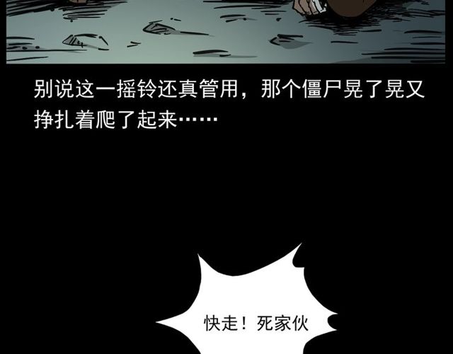 枪爷异闻录韩漫全集-第168话  阎老九之活死人墓无删减无遮挡章节图片 