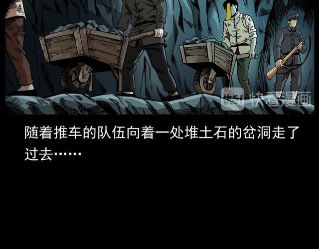 枪爷异闻录韩漫全集-第168话  阎老九之活死人墓无删减无遮挡章节图片 