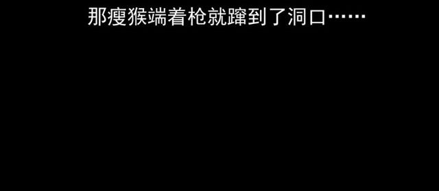 枪爷异闻录韩漫全集-第168话  阎老九之活死人墓无删减无遮挡章节图片 