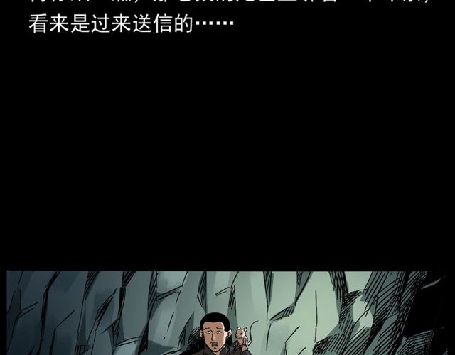 枪爷异闻录韩漫全集-第168话  阎老九之活死人墓无删减无遮挡章节图片 