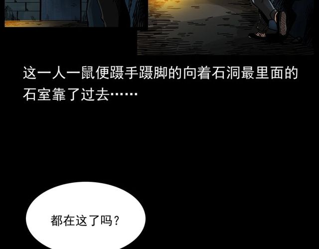 枪爷异闻录韩漫全集-第168话  阎老九之活死人墓无删减无遮挡章节图片 