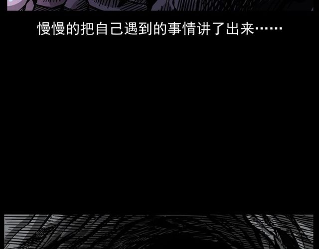 枪爷异闻录韩漫全集-第168话  阎老九之活死人墓无删减无遮挡章节图片 