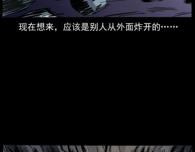 枪爷异闻录韩漫全集-第168话  阎老九之活死人墓无删减无遮挡章节图片 