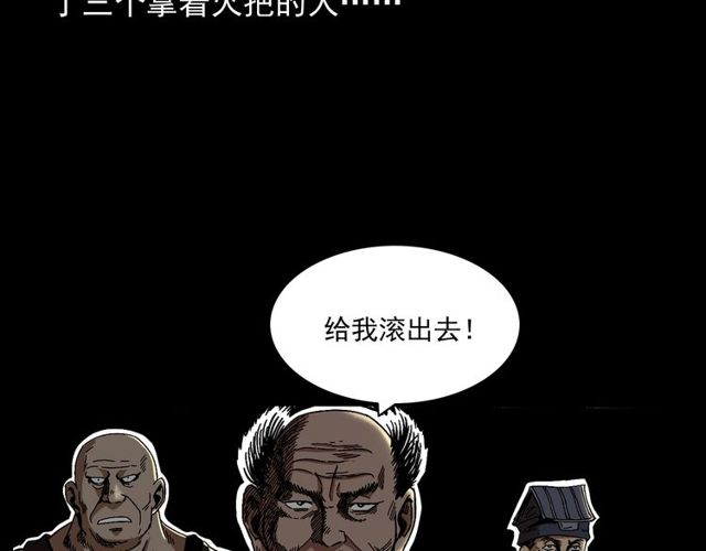 枪爷异闻录韩漫全集-第168话  阎老九之活死人墓无删减无遮挡章节图片 