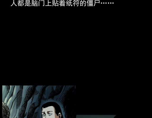 枪爷异闻录韩漫全集-第168话  阎老九之活死人墓无删减无遮挡章节图片 