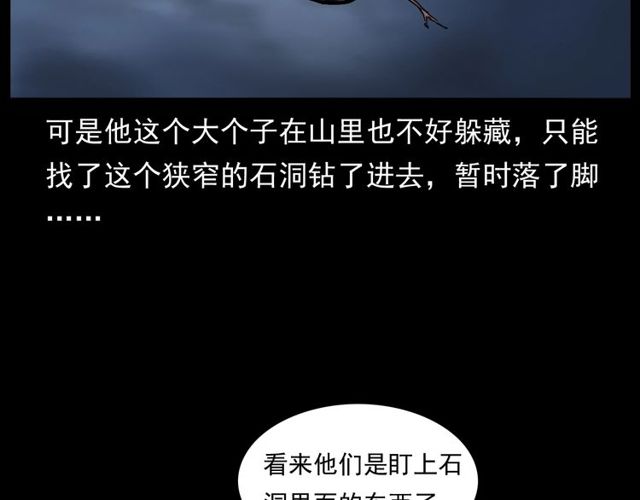 枪爷异闻录韩漫全集-第168话  阎老九之活死人墓无删减无遮挡章节图片 