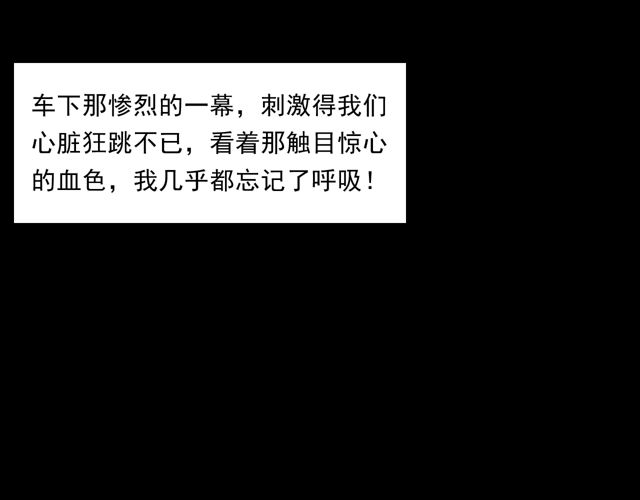 枪爷异闻录韩漫全集-第169话  午夜场之她是谁？无删减无遮挡章节图片 