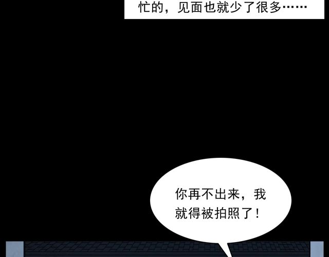 枪爷异闻录韩漫全集-第169话  午夜场之她是谁？无删减无遮挡章节图片 