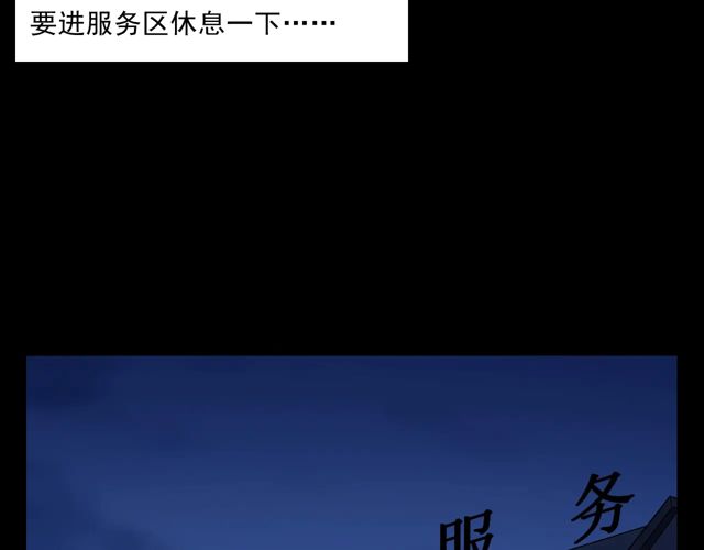 枪爷异闻录韩漫全集-第169话  午夜场之她是谁？无删减无遮挡章节图片 