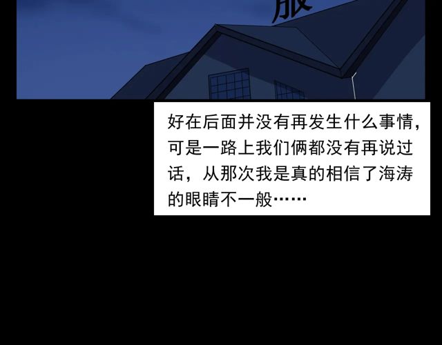 枪爷异闻录韩漫全集-第169话  午夜场之她是谁？无删减无遮挡章节图片 