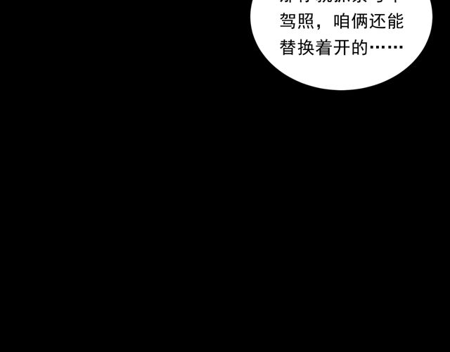 枪爷异闻录韩漫全集-第169话  午夜场之她是谁？无删减无遮挡章节图片 