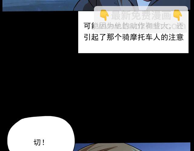 枪爷异闻录韩漫全集-第169话  午夜场之她是谁？无删减无遮挡章节图片 