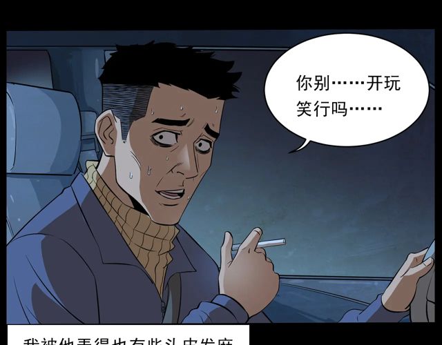 枪爷异闻录韩漫全集-第169话  午夜场之她是谁？无删减无遮挡章节图片 