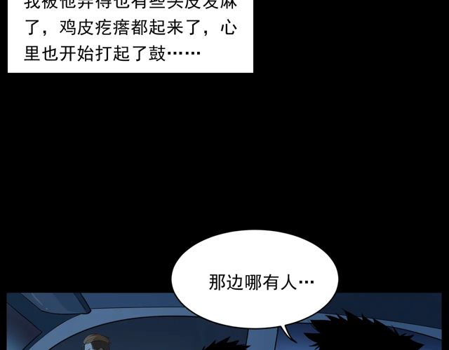 枪爷异闻录韩漫全集-第169话  午夜场之她是谁？无删减无遮挡章节图片 