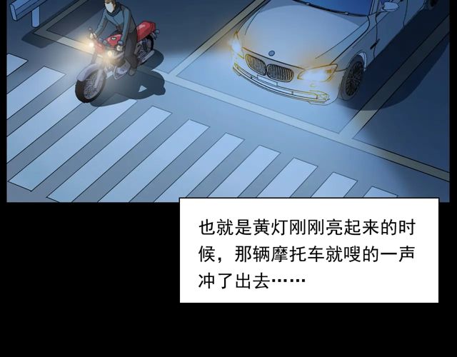 枪爷异闻录韩漫全集-第169话  午夜场之她是谁？无删减无遮挡章节图片 