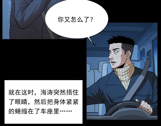 枪爷异闻录韩漫全集-第169话  午夜场之她是谁？无删减无遮挡章节图片 