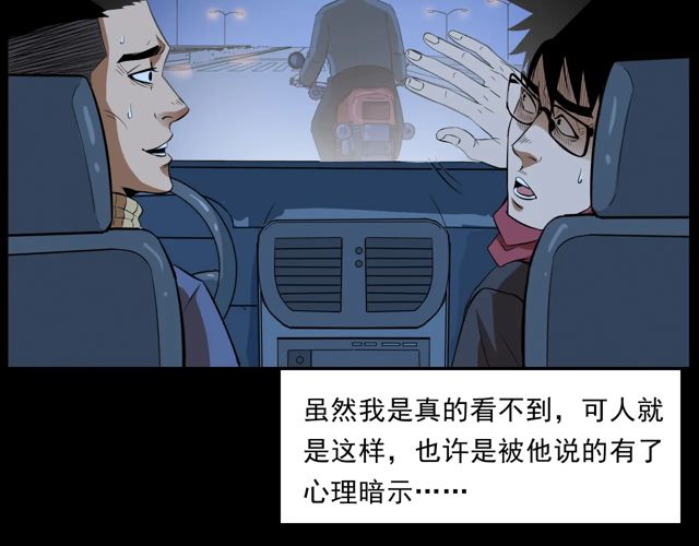 枪爷异闻录韩漫全集-第169话  午夜场之她是谁？无删减无遮挡章节图片 