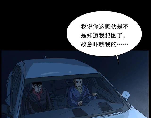 枪爷异闻录韩漫全集-第169话  午夜场之她是谁？无删减无遮挡章节图片 