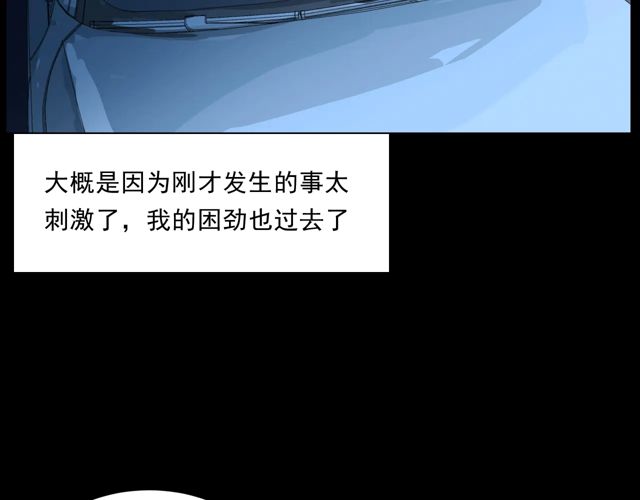 枪爷异闻录韩漫全集-第169话  午夜场之她是谁？无删减无遮挡章节图片 