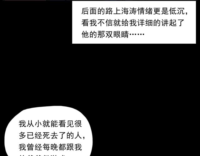 枪爷异闻录韩漫全集-第169话  午夜场之她是谁？无删减无遮挡章节图片 