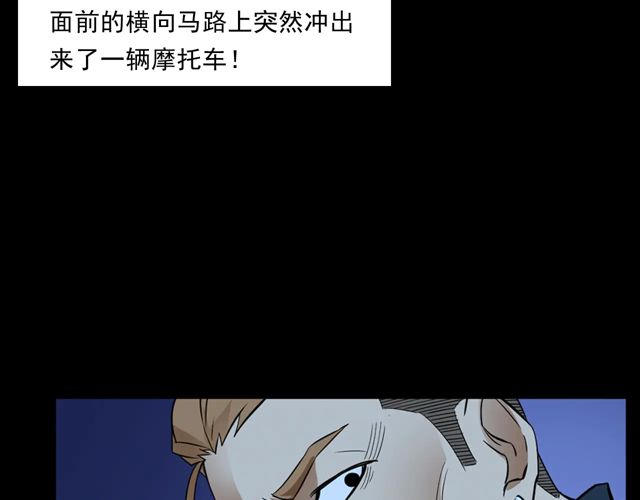 枪爷异闻录韩漫全集-第169话  午夜场之她是谁？无删减无遮挡章节图片 