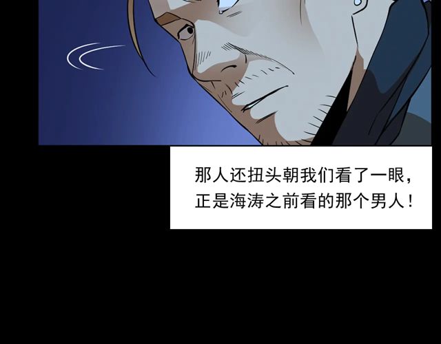 枪爷异闻录韩漫全集-第169话  午夜场之她是谁？无删减无遮挡章节图片 