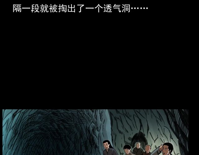 枪爷异闻录韩漫全集-第170话  阎老九之盗墓贼无删减无遮挡章节图片 