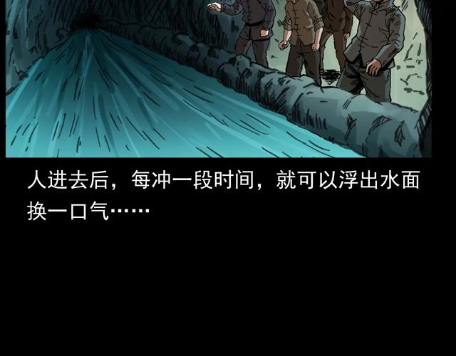 枪爷异闻录韩漫全集-第170话  阎老九之盗墓贼无删减无遮挡章节图片 