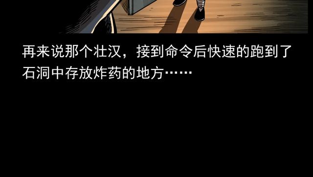 枪爷异闻录韩漫全集-第170话  阎老九之盗墓贼无删减无遮挡章节图片 