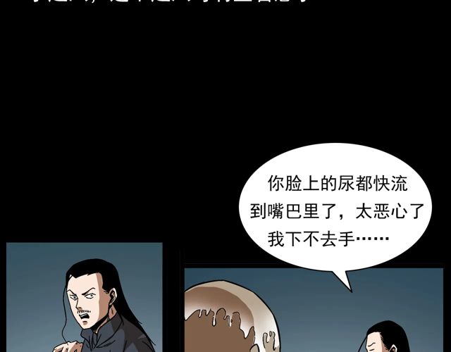 枪爷异闻录韩漫全集-第170话  阎老九之盗墓贼无删减无遮挡章节图片 