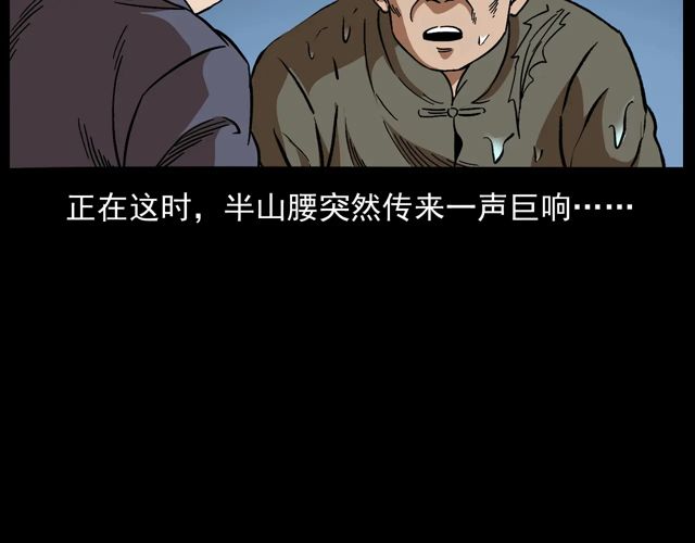 枪爷异闻录韩漫全集-第170话  阎老九之盗墓贼无删减无遮挡章节图片 