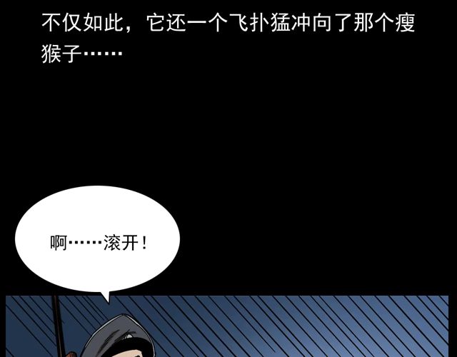 枪爷异闻录韩漫全集-第170话  阎老九之盗墓贼无删减无遮挡章节图片 