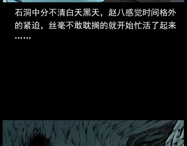 枪爷异闻录韩漫全集-第170话  阎老九之盗墓贼无删减无遮挡章节图片 