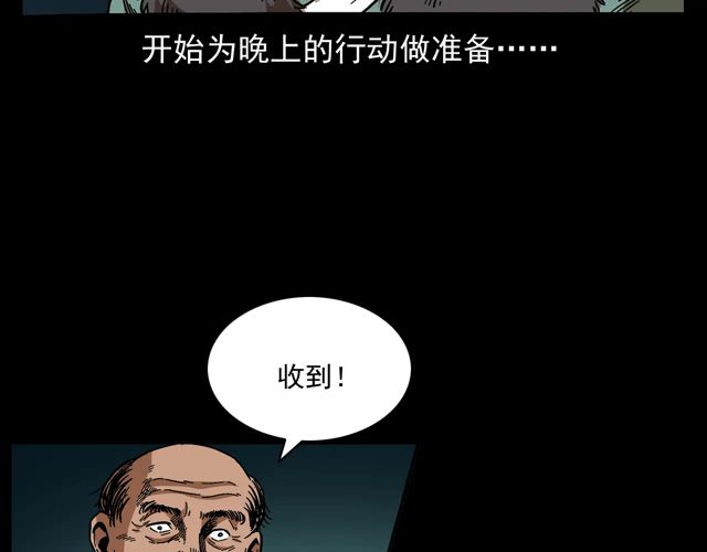 枪爷异闻录韩漫全集-第170话  阎老九之盗墓贼无删减无遮挡章节图片 