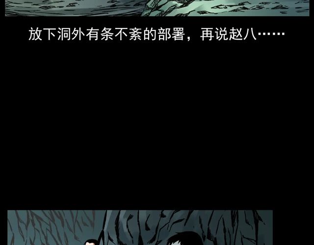 枪爷异闻录韩漫全集-第170话  阎老九之盗墓贼无删减无遮挡章节图片 