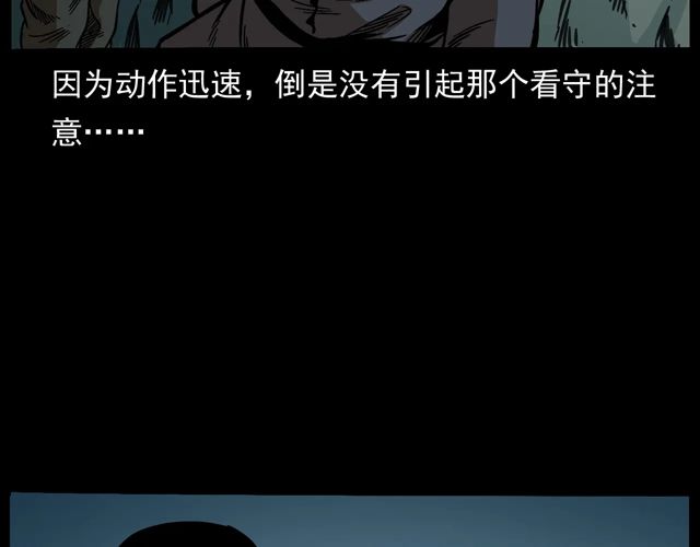 枪爷异闻录韩漫全集-第170话  阎老九之盗墓贼无删减无遮挡章节图片 