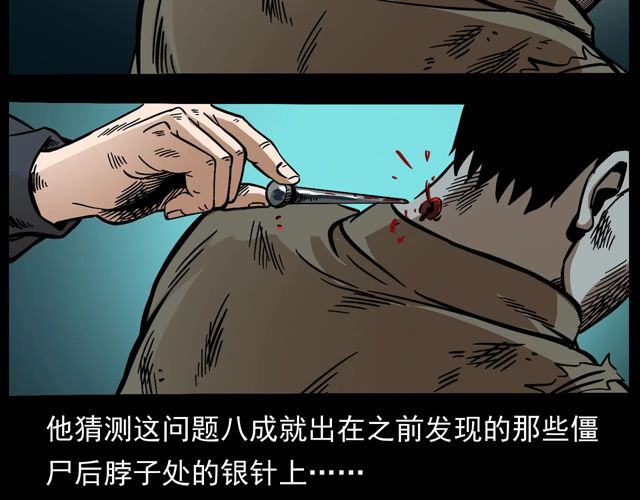 枪爷异闻录韩漫全集-第170话  阎老九之盗墓贼无删减无遮挡章节图片 